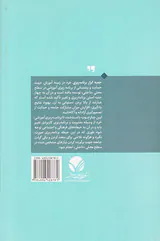 جعبه ابزار برنامه ریزی آموزشی خرد